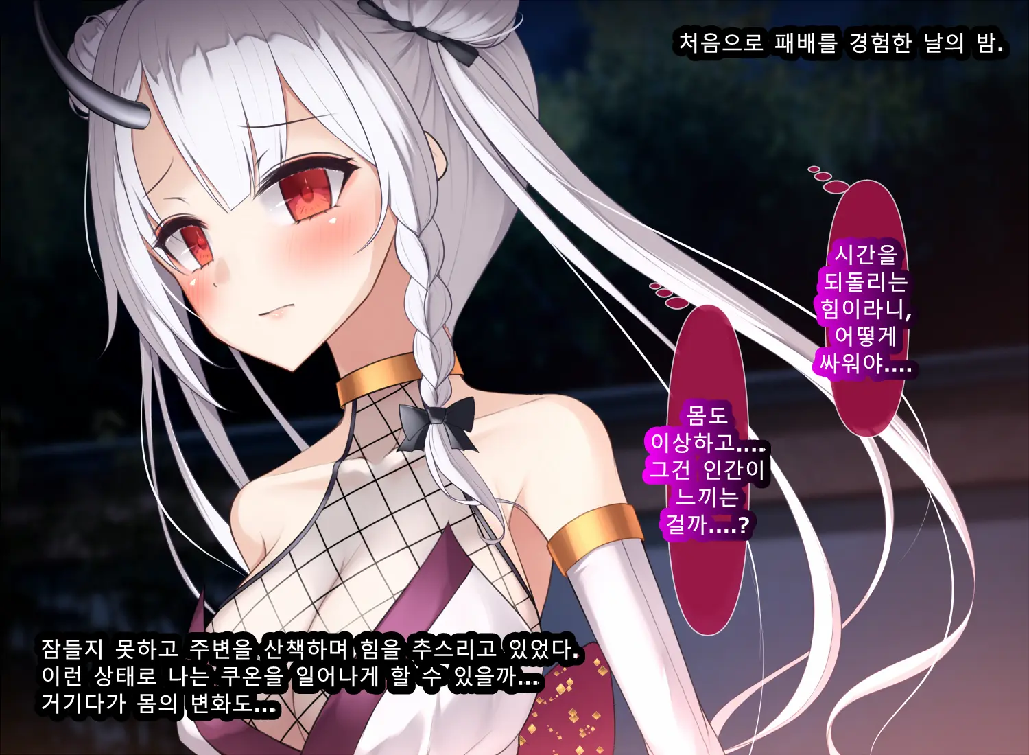 Taimashi Kisaragi Kuon Chapter 3: Kegare Shiranu Shoujo